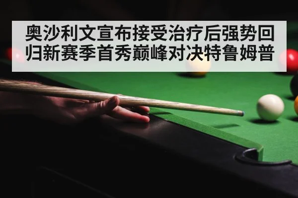 Judd Trump snooker