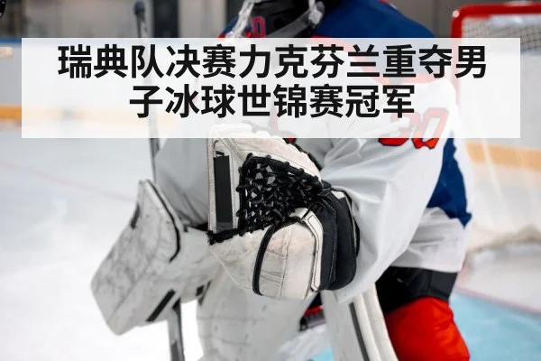 ice hockey goalkeeper save