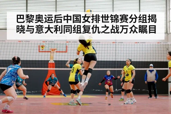chinese women volleyball team