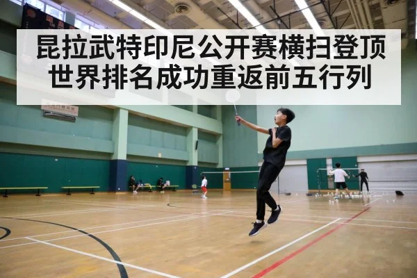 badminton court action