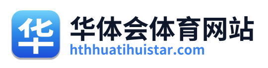 华体会体育网站